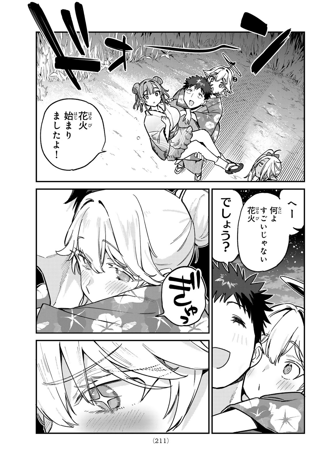 Kanan-sama wa Akumade Choroi Chap 70 - Next Chap 71