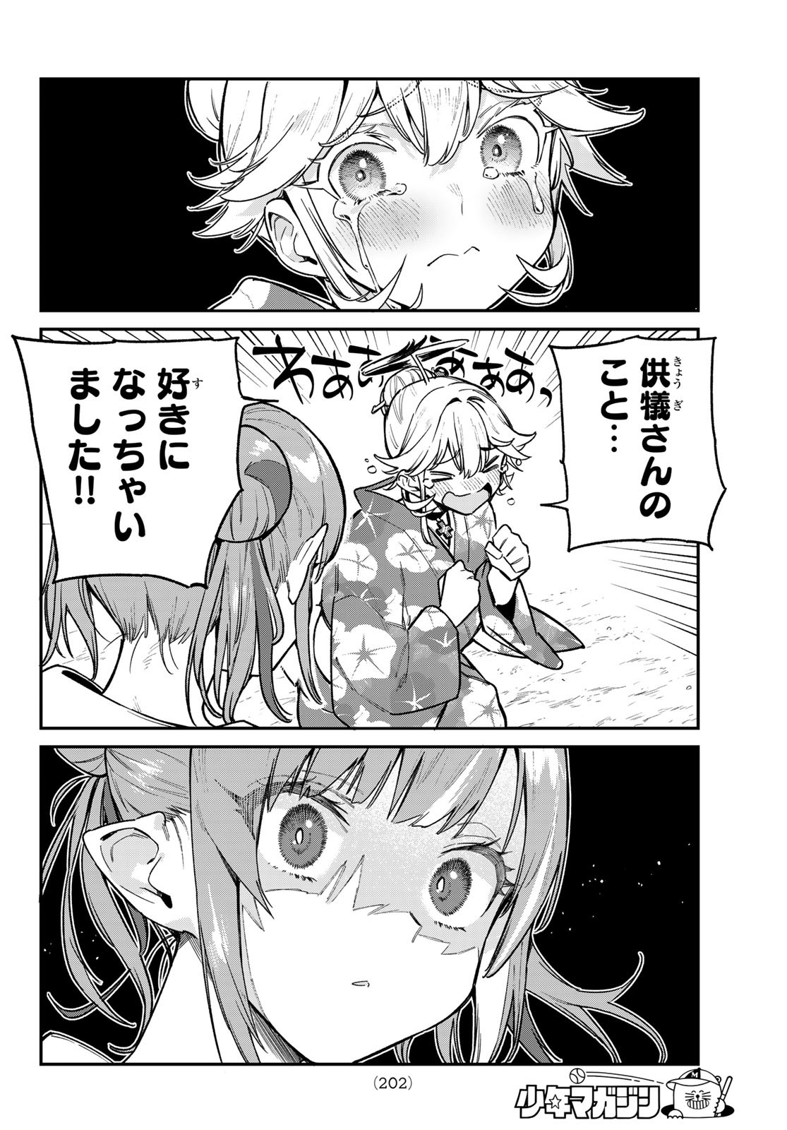 Kanan-sama wa Akumade Choroi Chap 70 - Next Chap 71