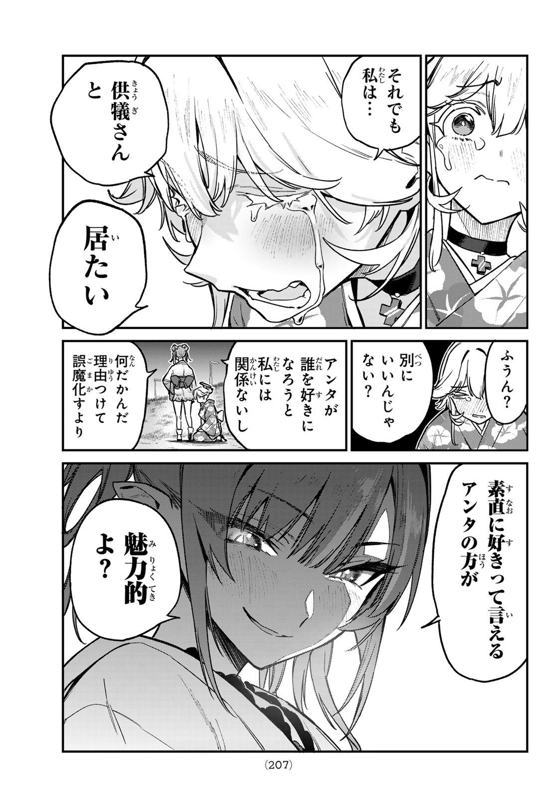 Kanan-sama wa Akumade Choroi Chap 70 - Next Chap 71