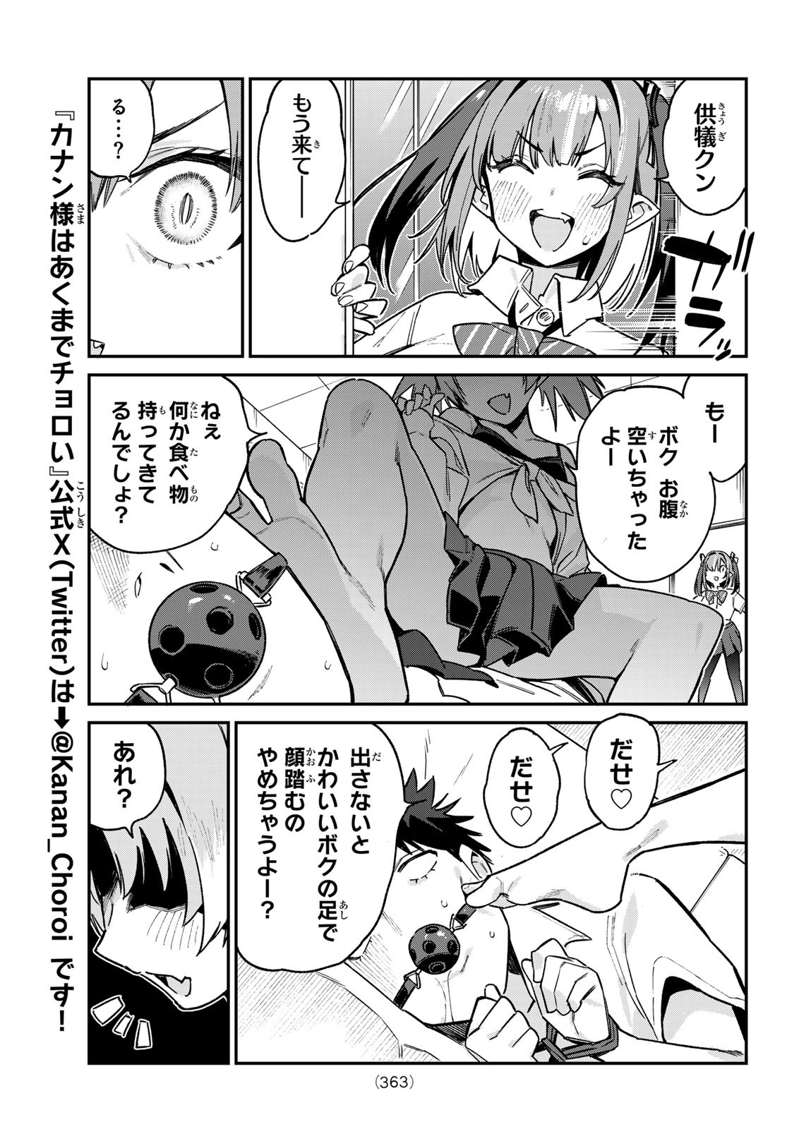 Kanan-sama wa Akumade Choroi Chap 71 - Next Chap 72
