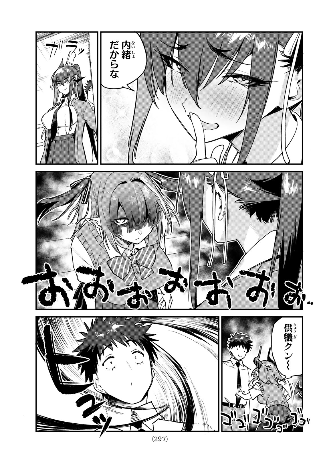 Kanan-sama wa Akumade Choroi Chap 82 - Next Chap 83