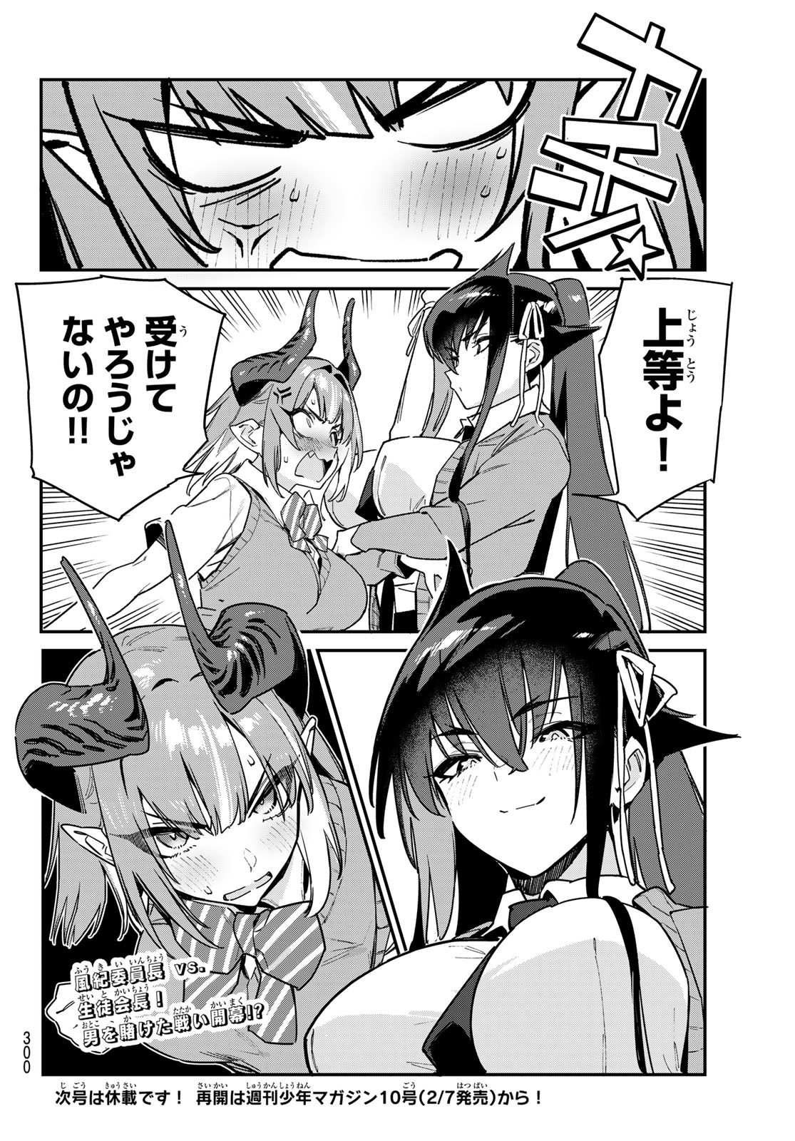 Kanan-sama wa Akumade Choroi Chap 82 - Next Chap 83