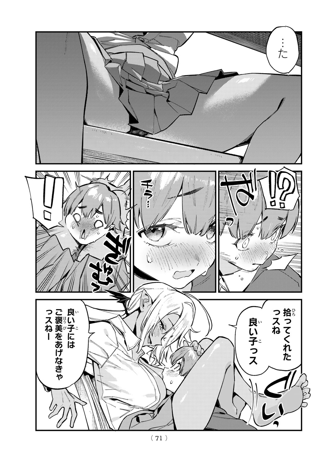 Kanan-sama wa Akumade Choroi Chap 99 - Next Chap 100