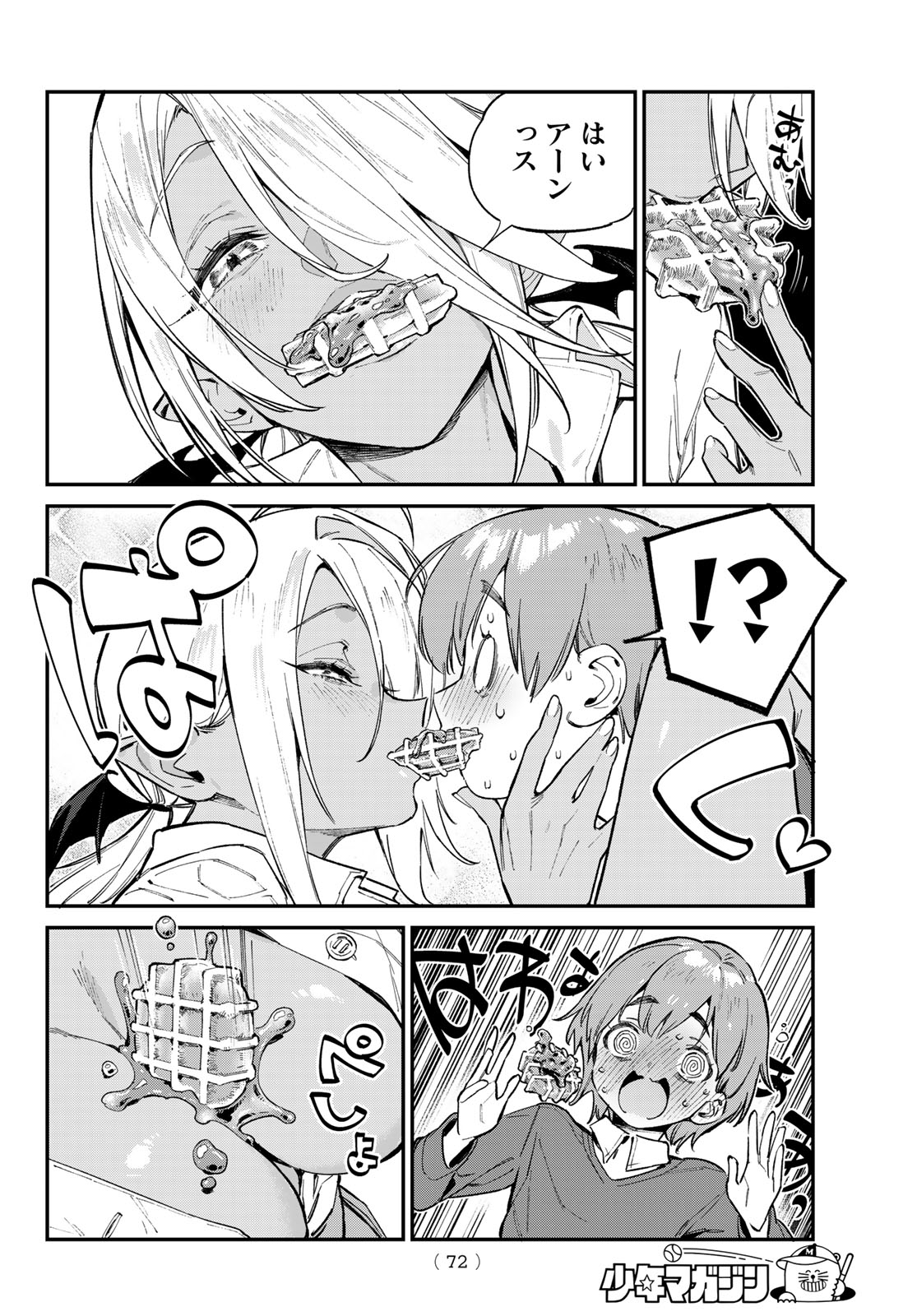 Kanan-sama wa Akumade Choroi Chap 99 - Next Chap 100