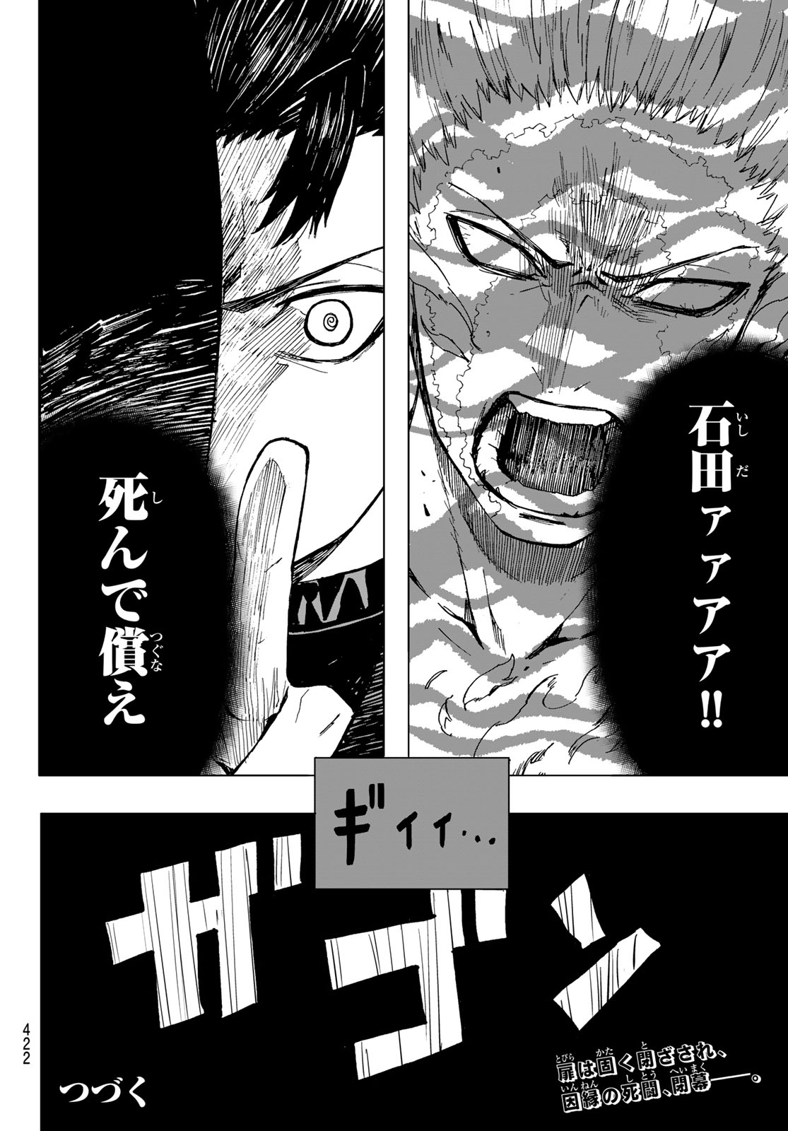 Kanan-sama wa Akumade Choroi Chap 95 - Next Chap 96