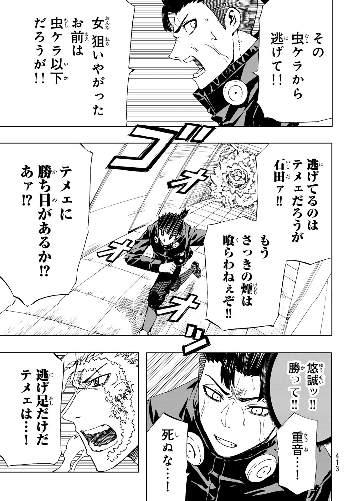 Kanan-sama wa Akumade Choroi Chap 95 - Next Chap 96