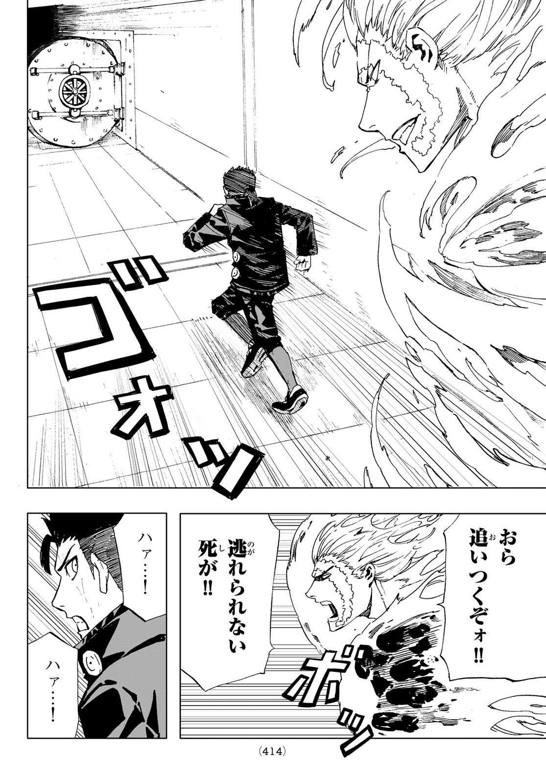 Kanan-sama wa Akumade Choroi Chap 95 - Next Chap 96