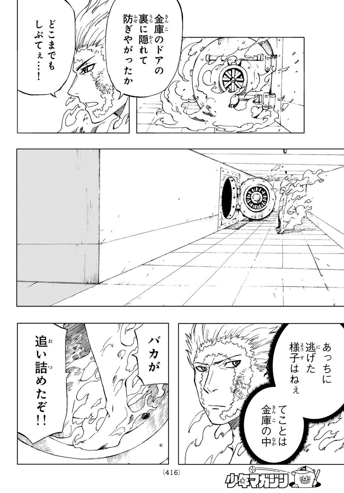 Kanan-sama wa Akumade Choroi Chap 95 - Next Chap 96