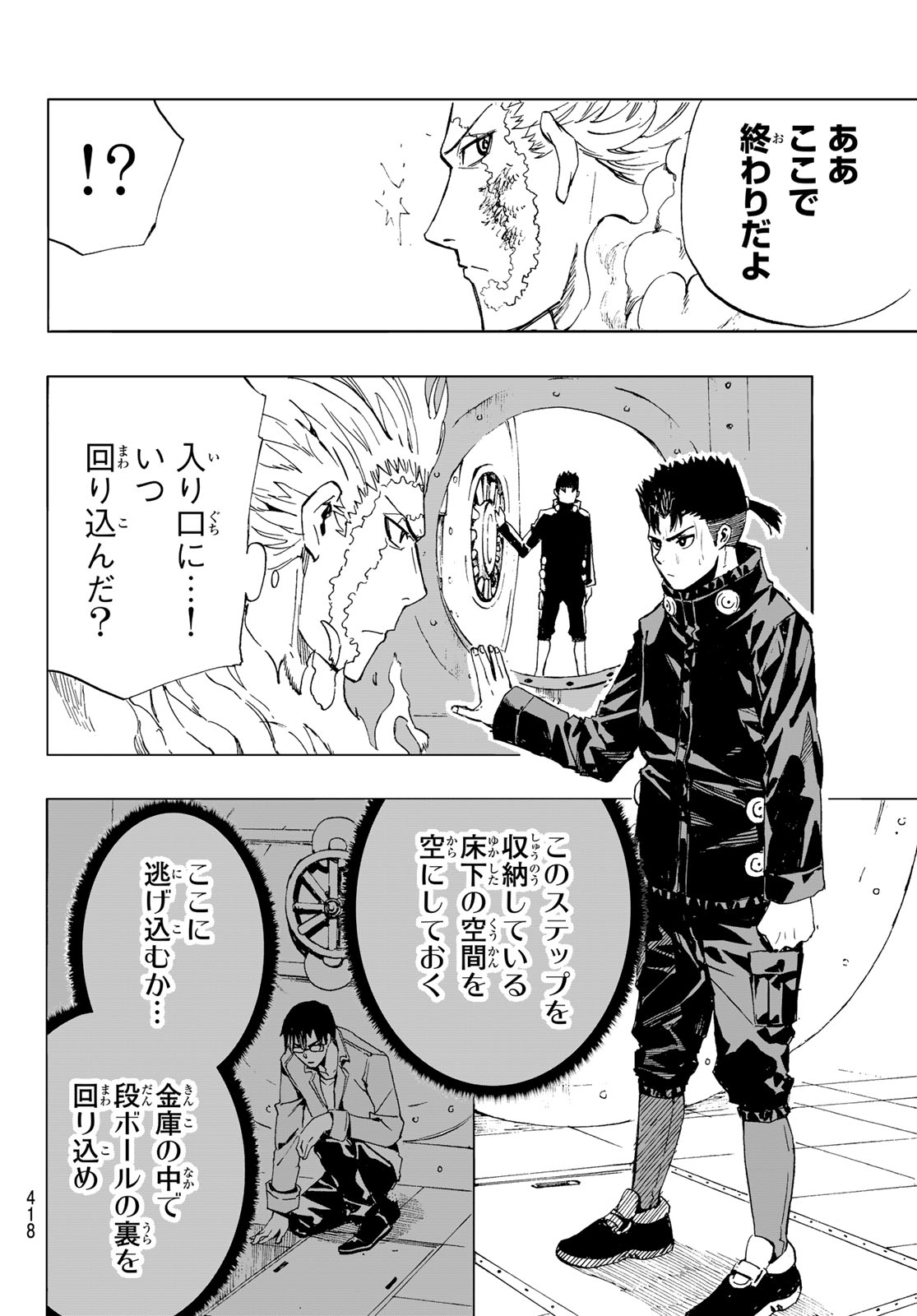 Kanan-sama wa Akumade Choroi Chap 95 - Next Chap 96