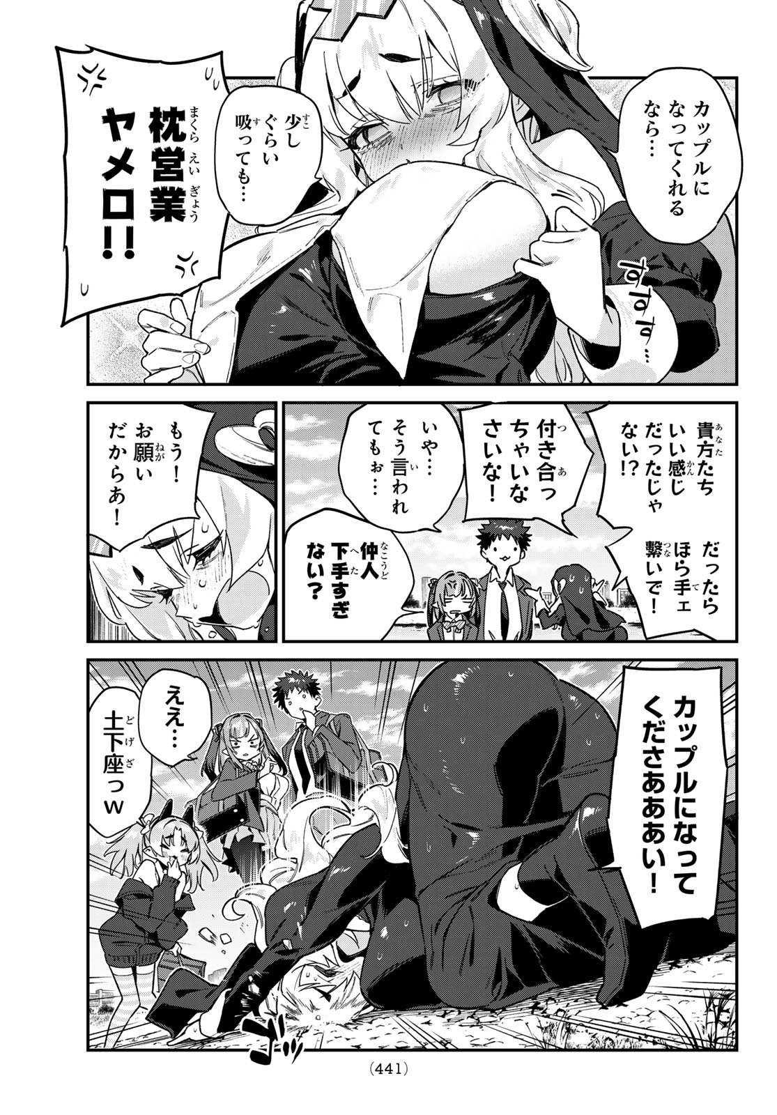 Kanan-sama wa Akumade Choroi Chap 96 - Next Chap 97