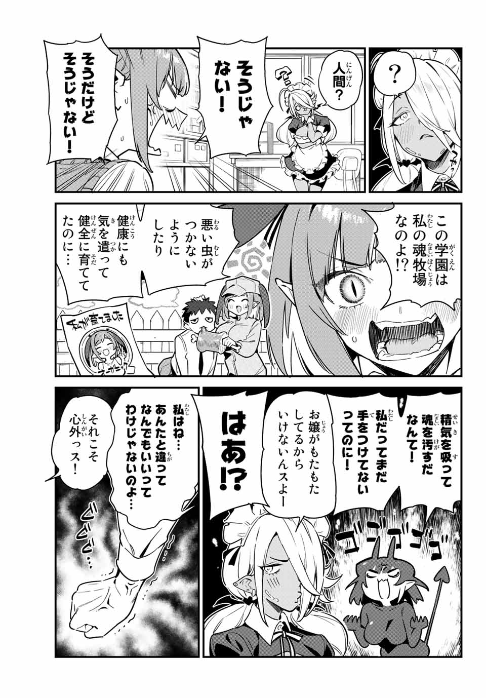 Kanan-sama wa Akumade Choroi Chap 9 - Next Chap 10