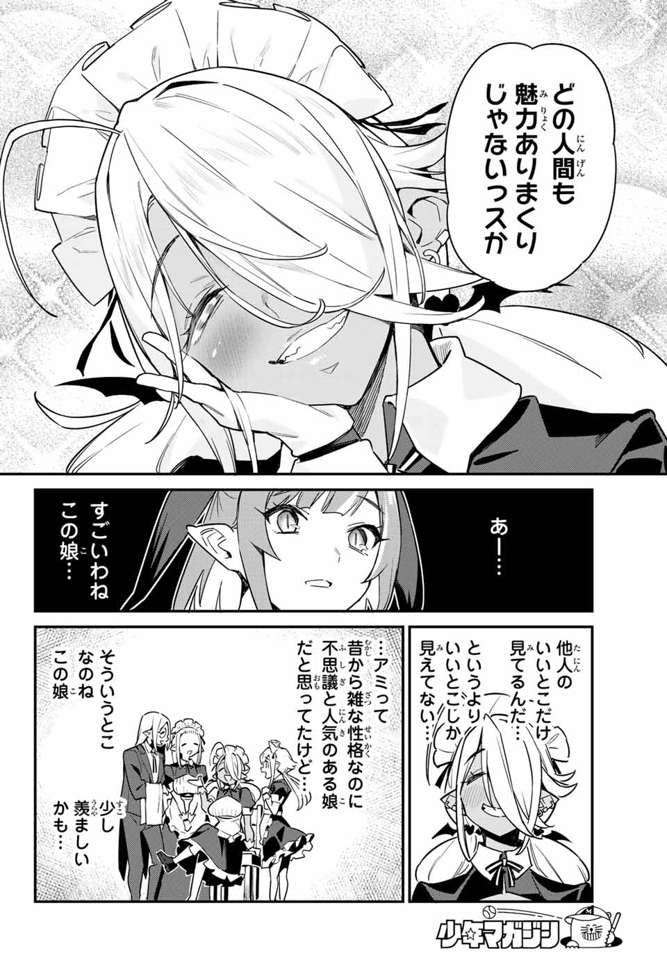 Kanan-sama wa Akumade Choroi Chap 9 - Next Chap 10