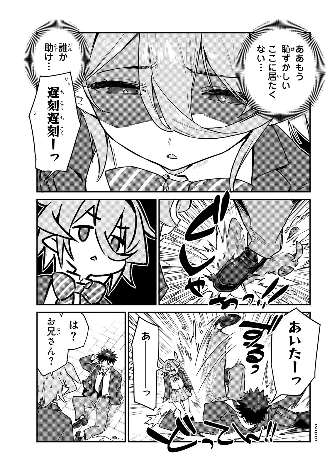 Kanan-sama wa Akumade Choroi Chap 91 - Next Chap 92