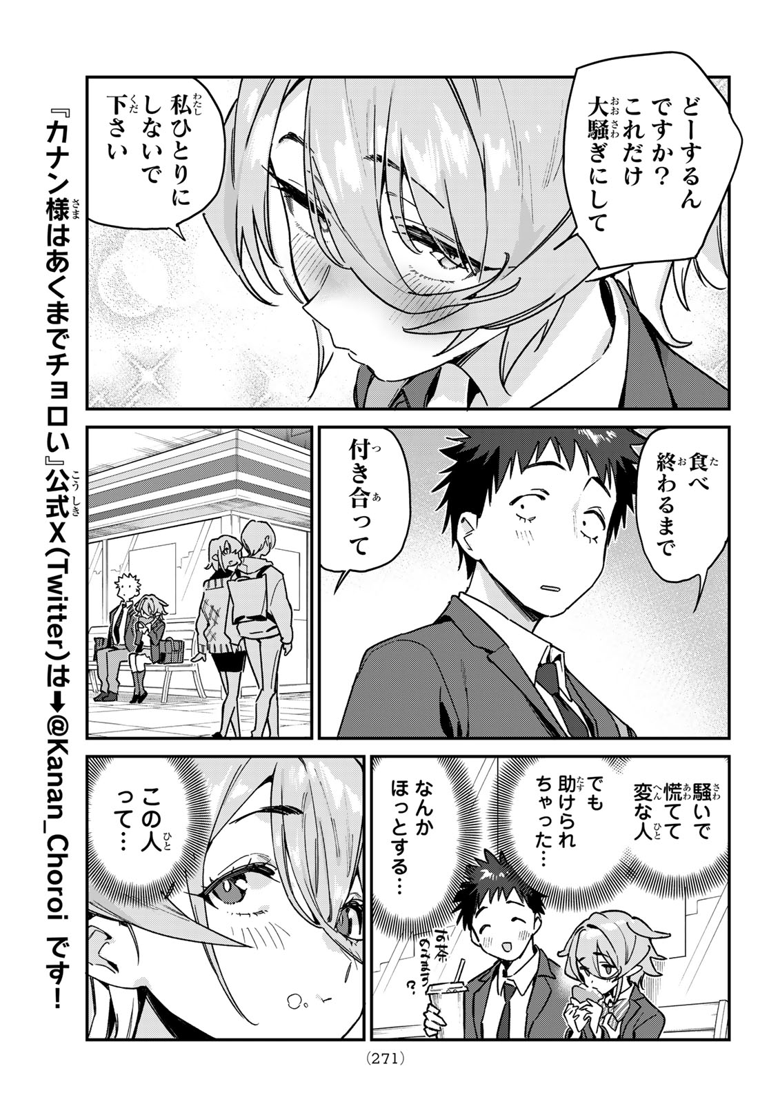 Kanan-sama wa Akumade Choroi Chap 91 - Next Chap 92