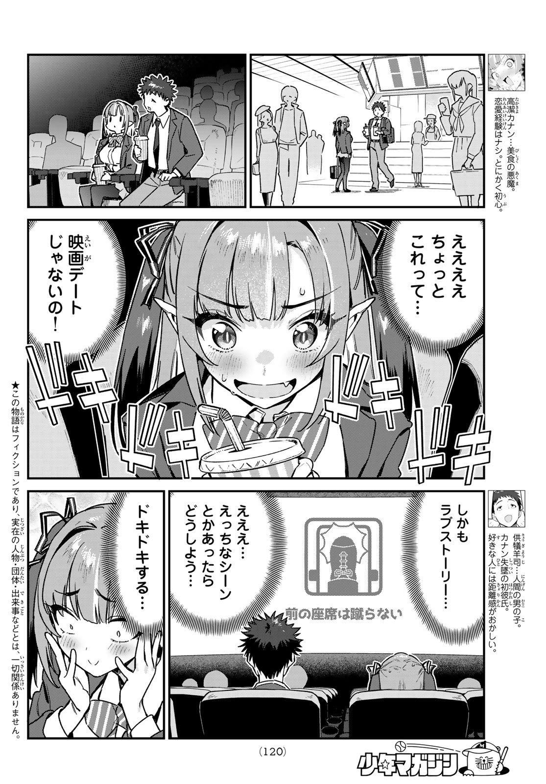 Kanan-sama wa Akumade Choroi Chap 92 - Next Chap 93