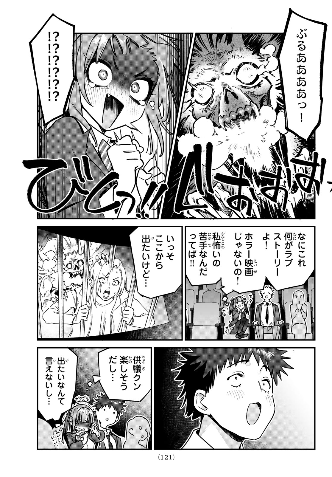 Kanan-sama wa Akumade Choroi Chap 92 - Next Chap 93
