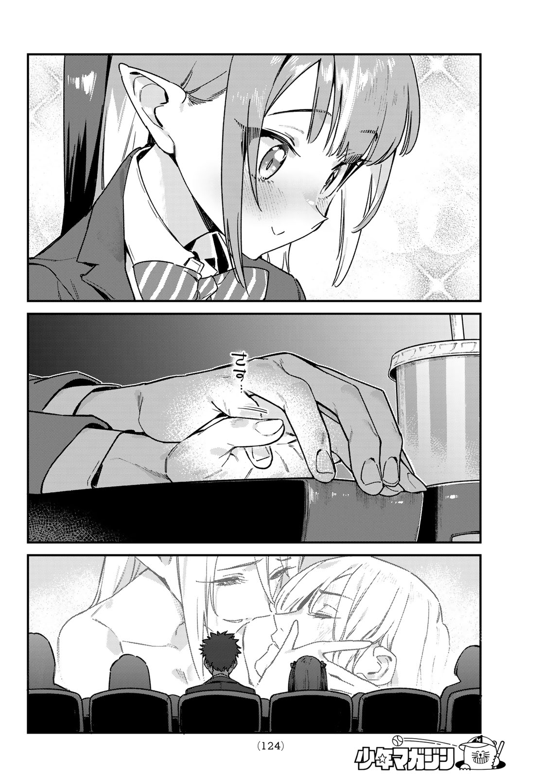 Kanan-sama wa Akumade Choroi Chap 92 - Next Chap 93