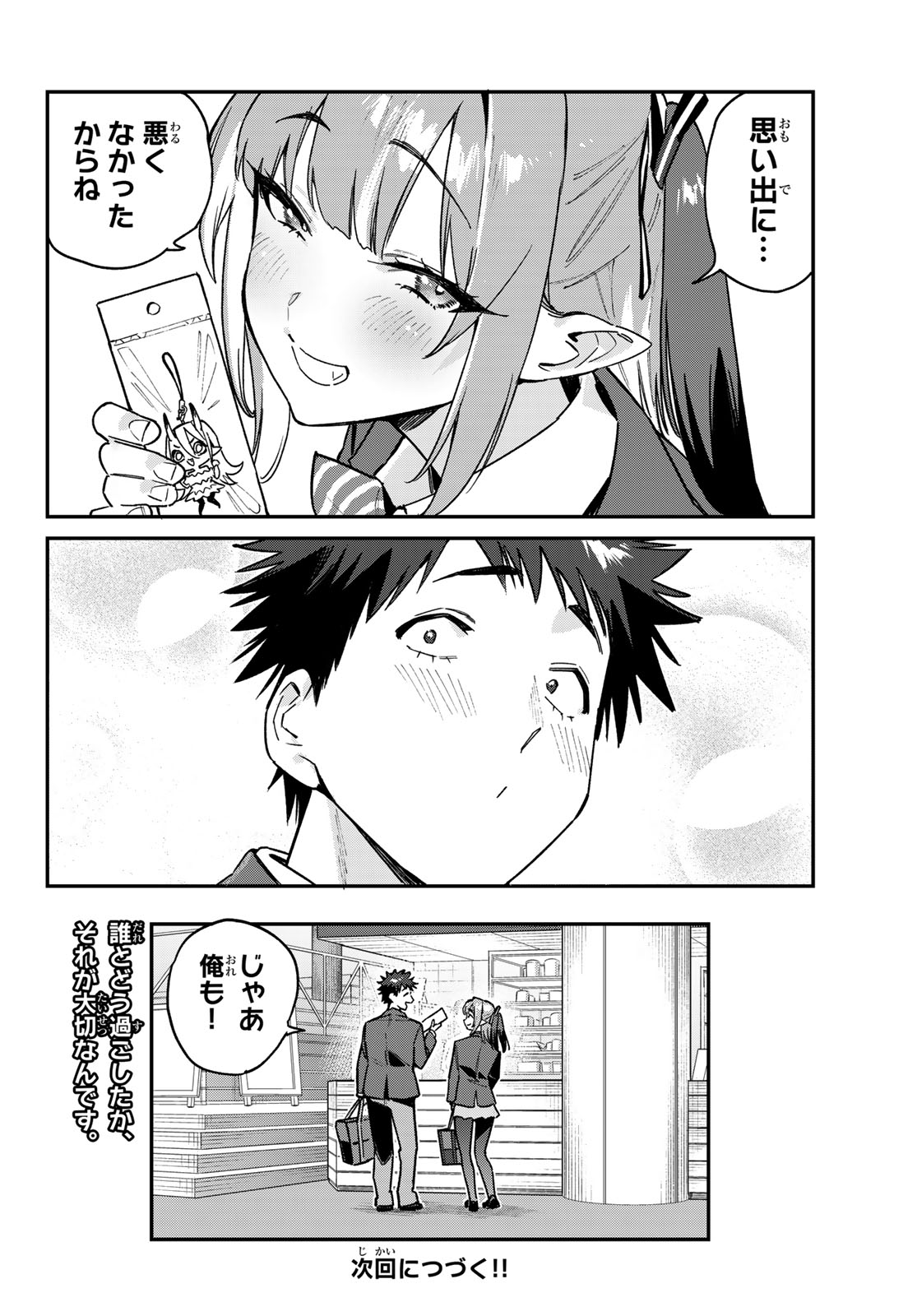 Kanan-sama wa Akumade Choroi Chap 92 - Next Chap 93