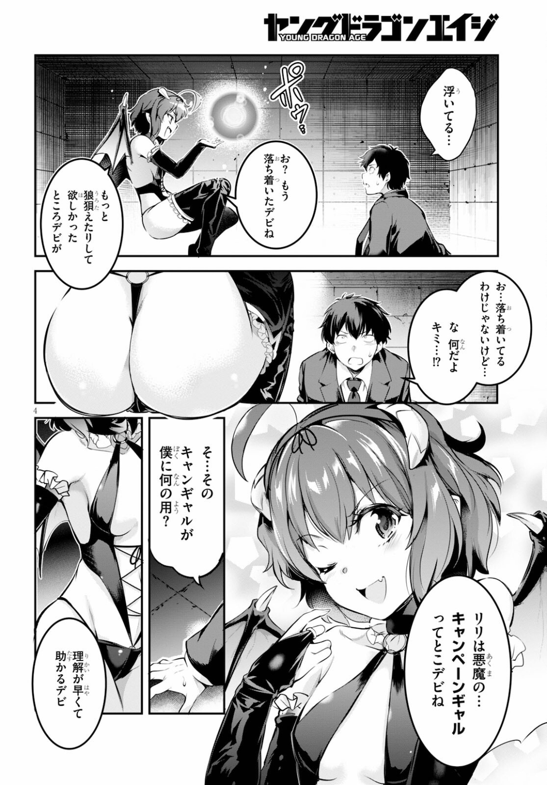 Confinement King Chap 1 - Next Chap 2