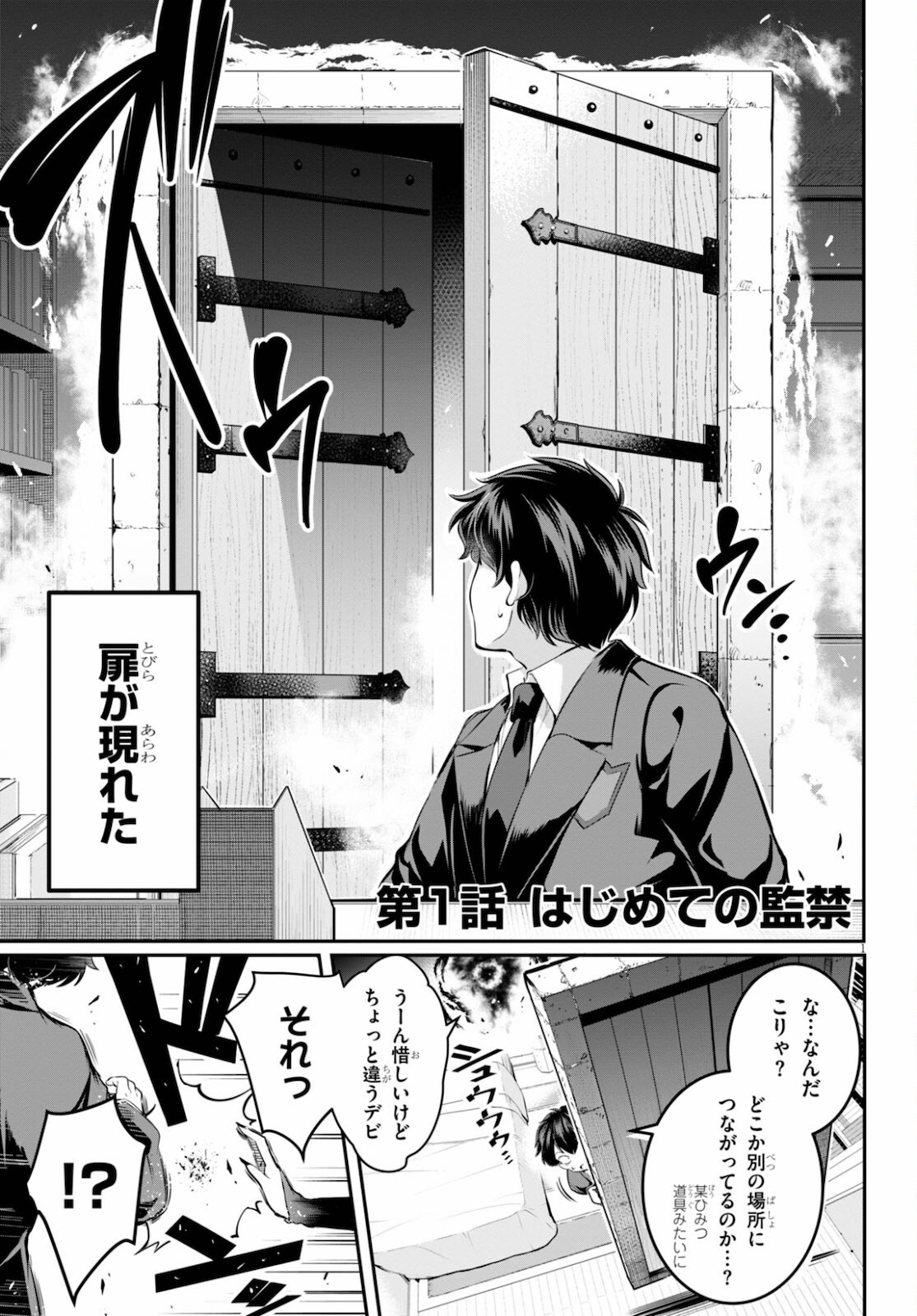 Confinement King Chap 1 - Next Chap 2