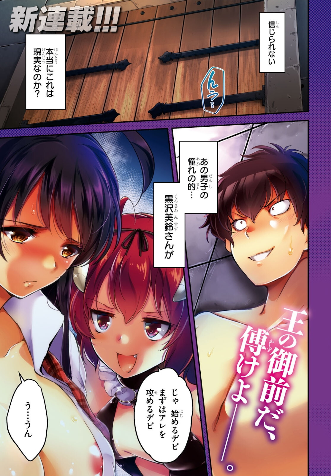 Confinement King Chap 1 - Next Chap 2