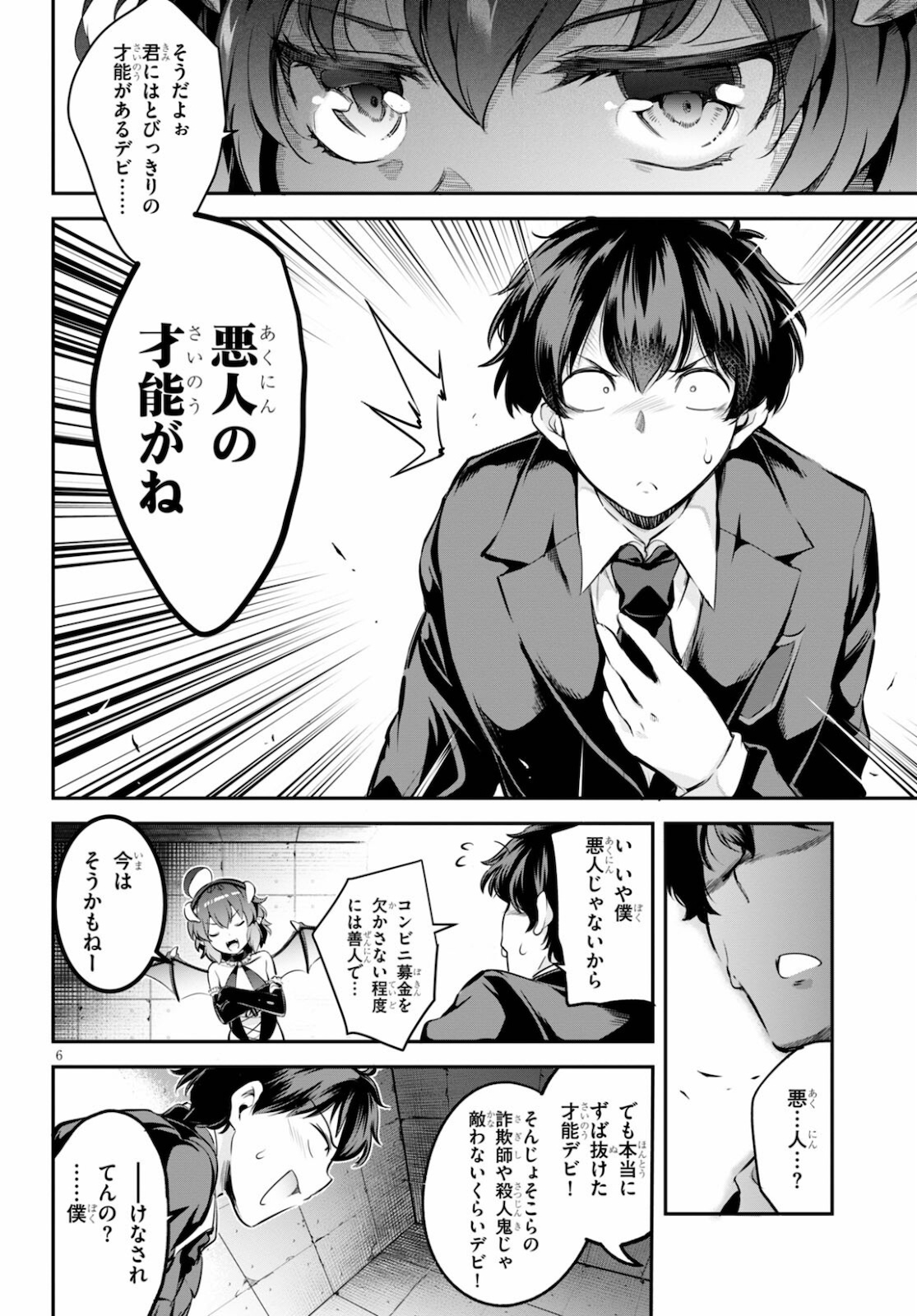 Confinement King Chap 1 - Next Chap 2