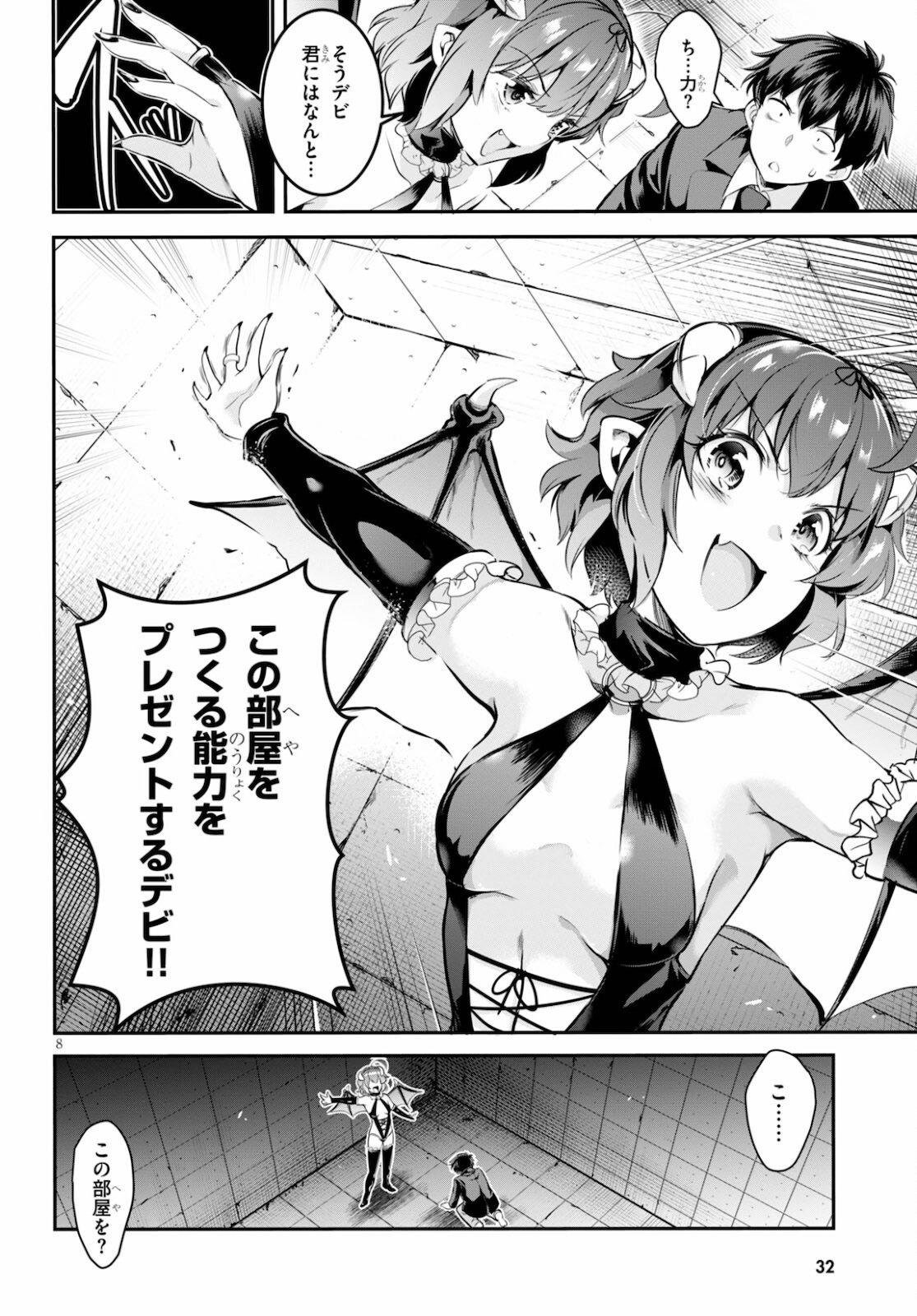 Confinement King Chap 1 - Next Chap 2