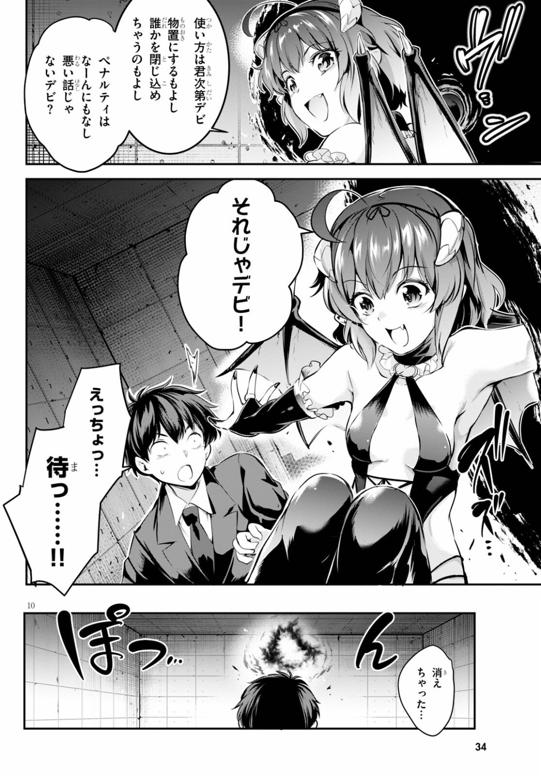 Confinement King Chap 1 - Next Chap 2