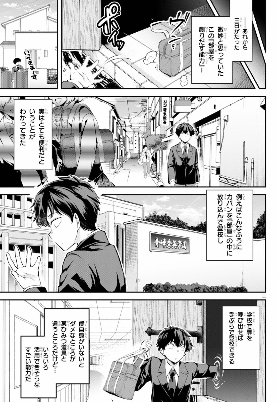 Confinement King Chap 1 - Next Chap 2