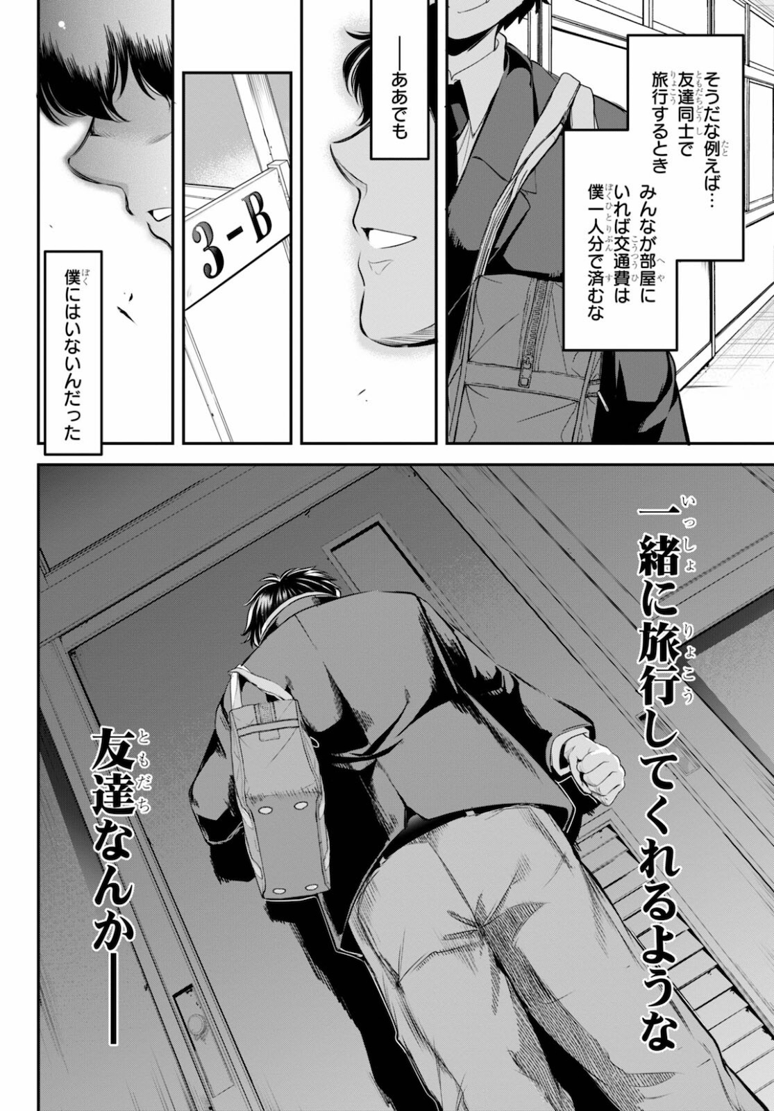 Confinement King Chap 1 - Next Chap 2