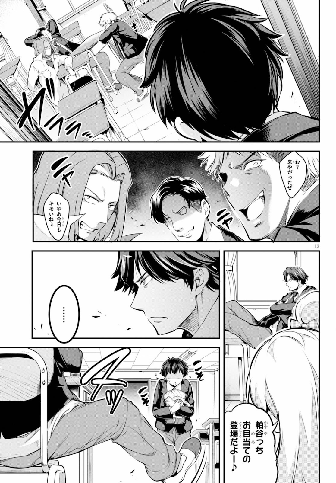 Confinement King Chap 1 - Next Chap 2