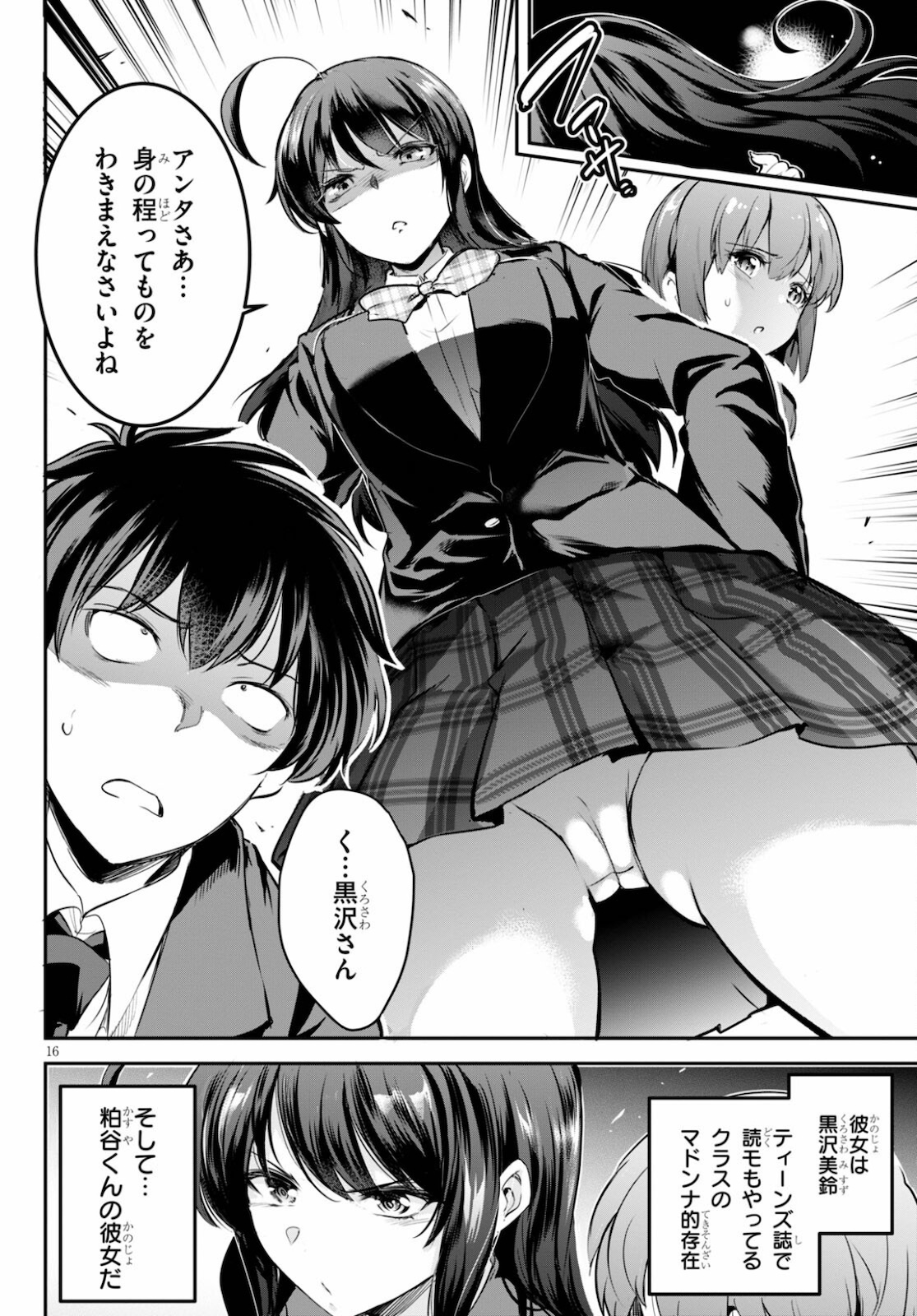 Confinement King Chap 1 - Next Chap 2