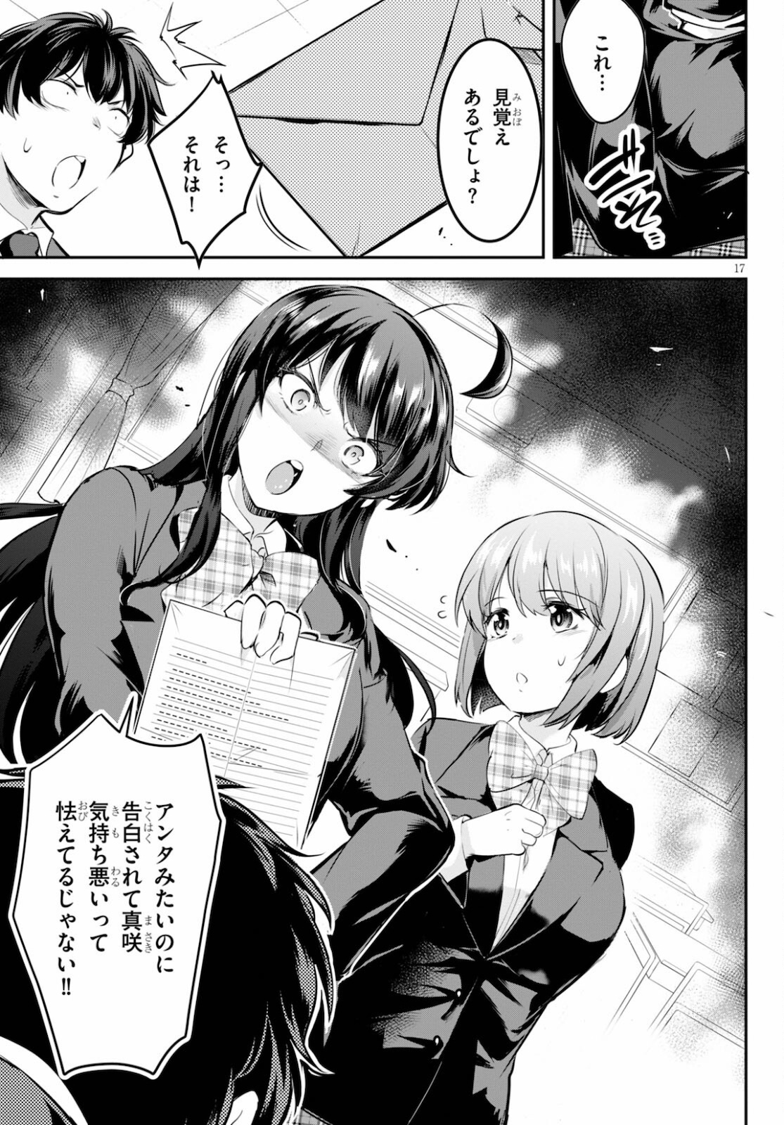 Confinement King Chap 1 - Next Chap 2