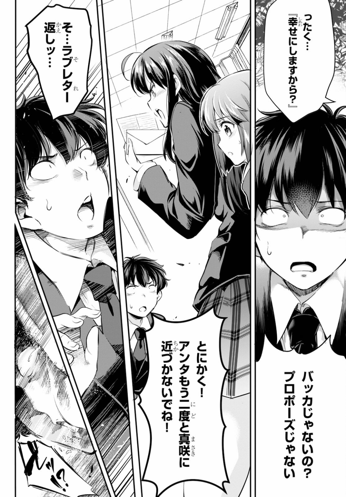 Confinement King Chap 1 - Next Chap 2