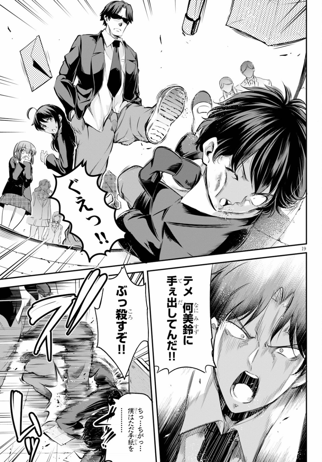 Confinement King Chap 1 - Next Chap 2