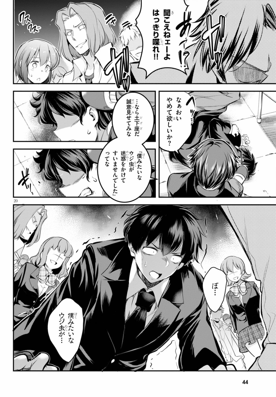 Confinement King Chap 1 - Next Chap 2