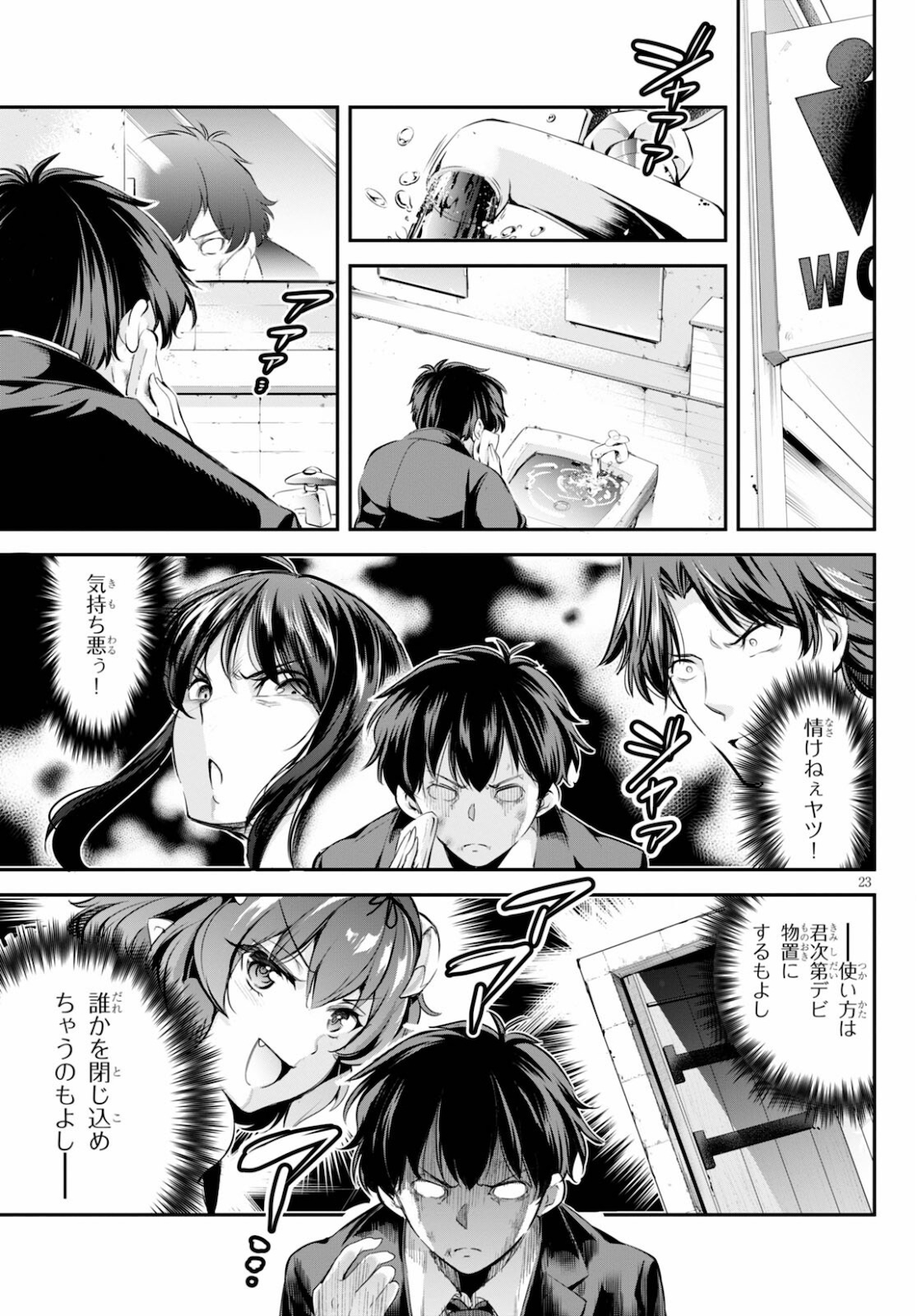 Confinement King Chap 1 - Next Chap 2