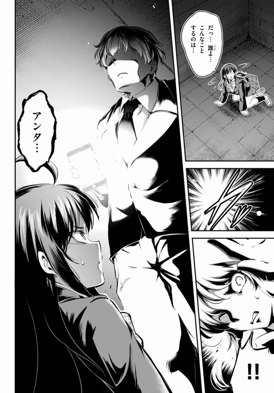 Confinement King Chap 1 - Next Chap 2