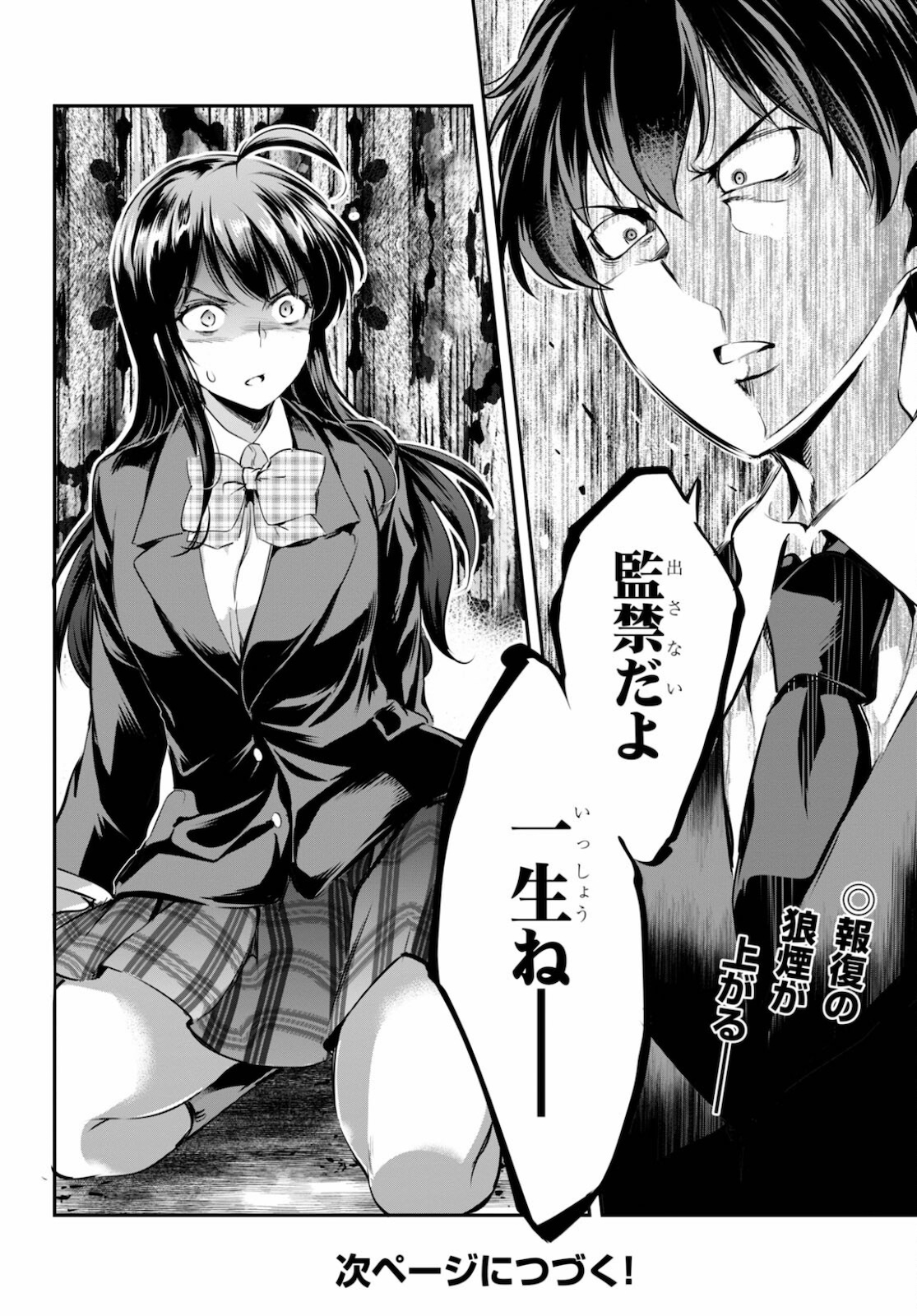 Confinement King Chap 1 - Next Chap 2