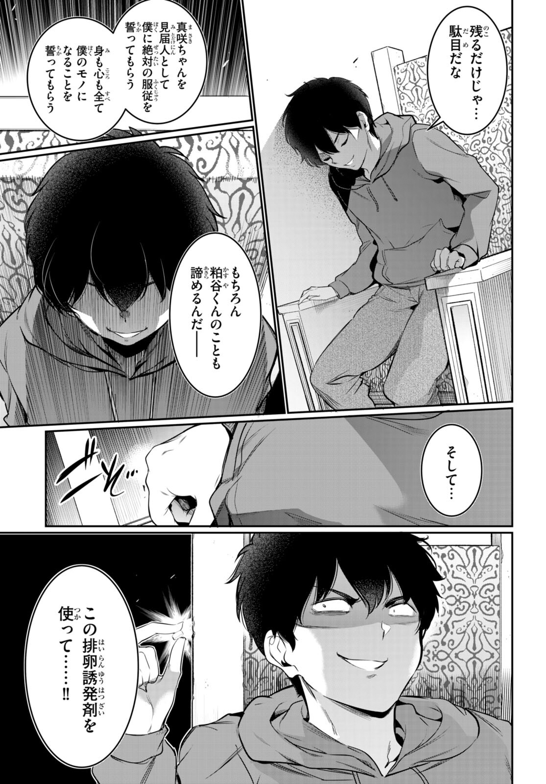 Kankin Ou Chap 13 - Next Chap 14