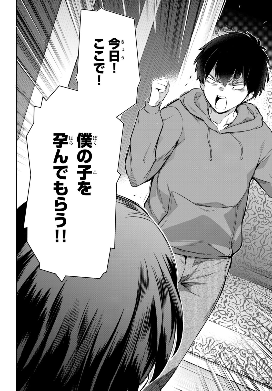 Confinement King Chap 13 - Next Chap 14