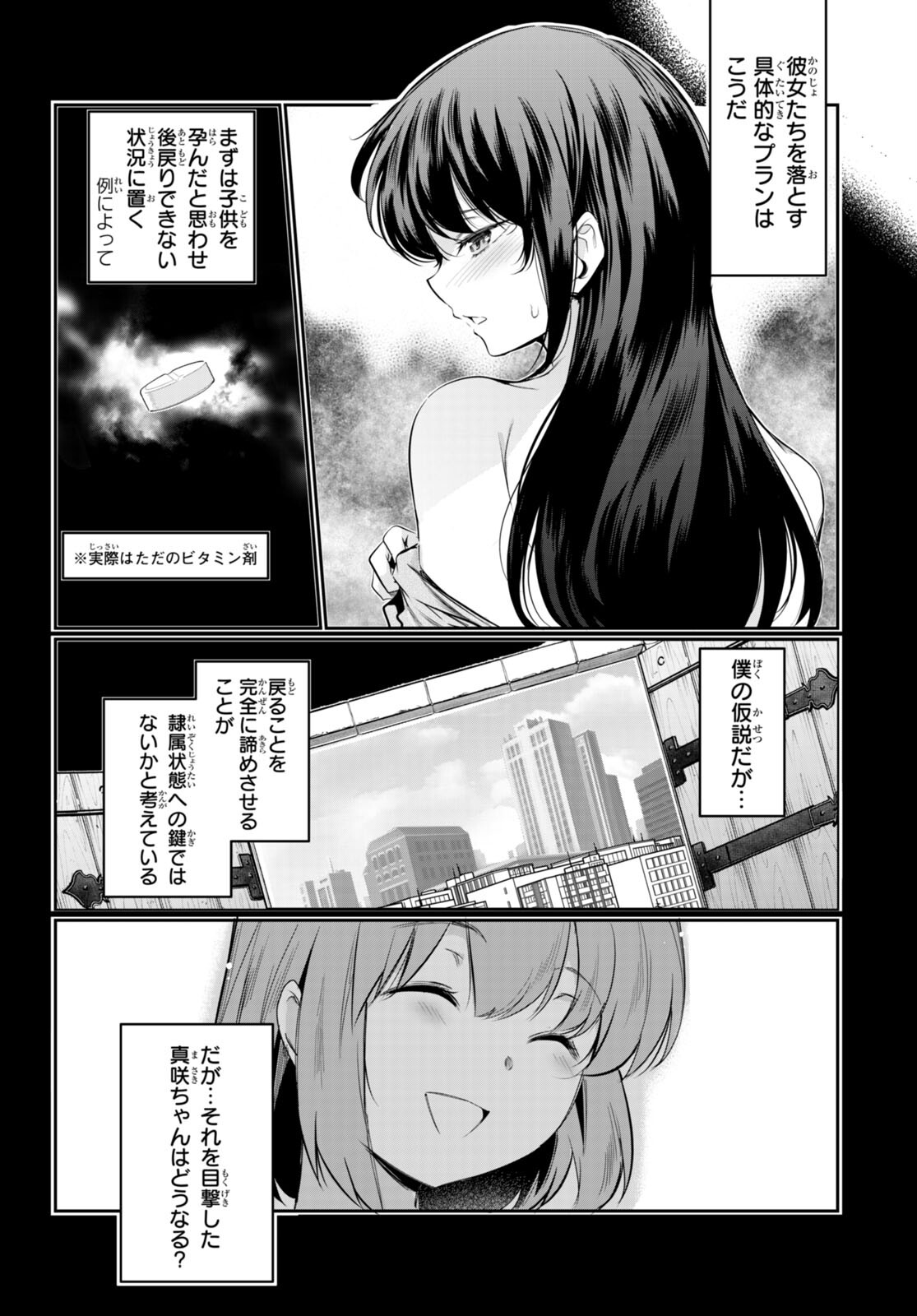 Confinement King Chap 13 - Next Chap 14