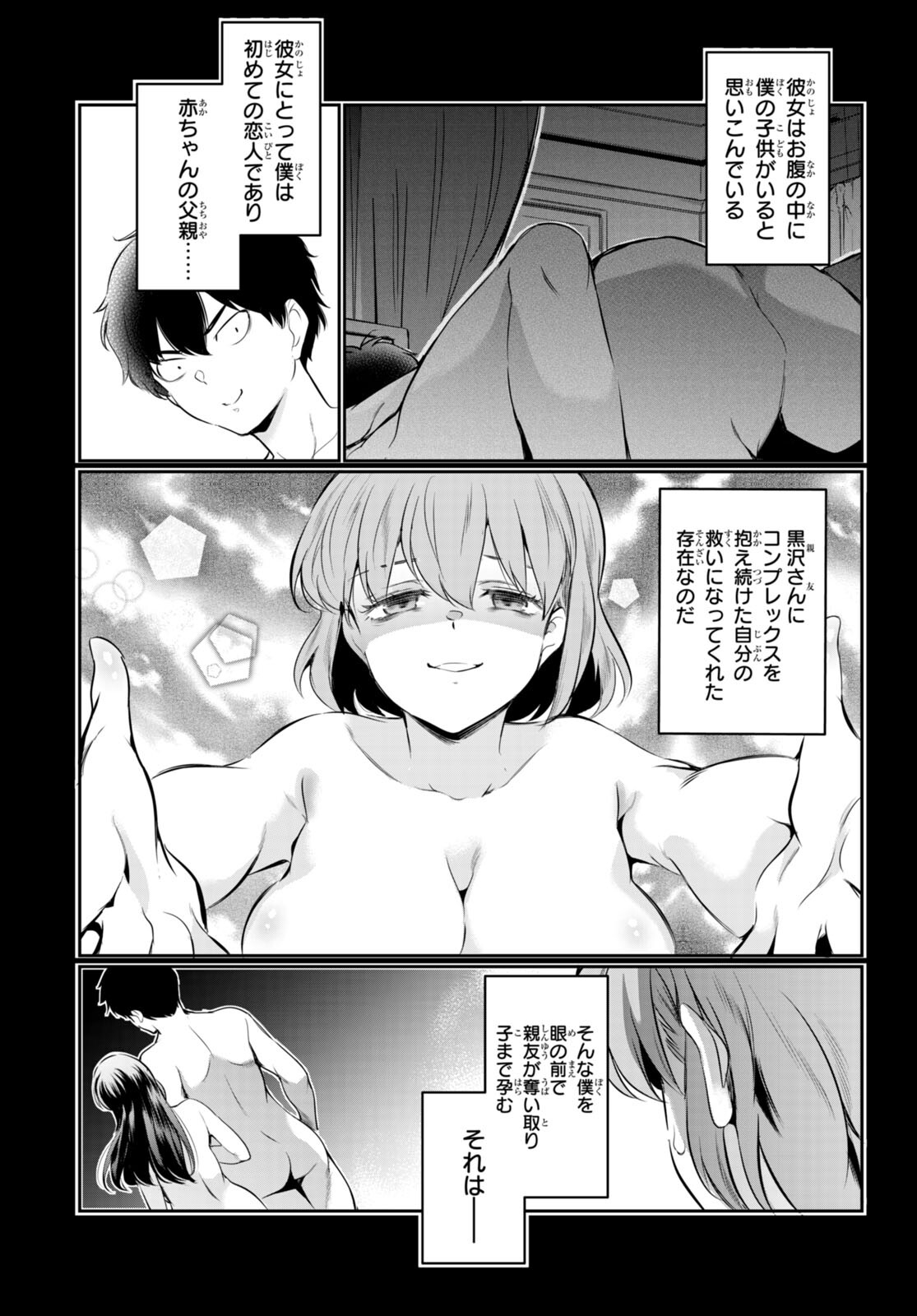 Confinement King Chap 13 - Next Chap 14