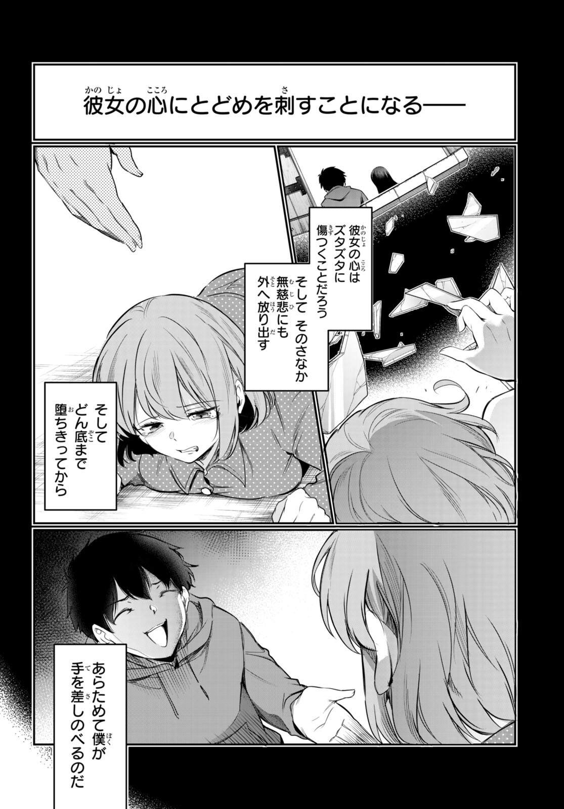 Confinement King Chap 13 - Next Chap 14