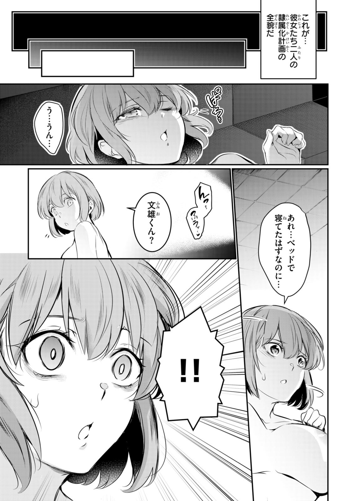 Confinement King Chap 13 - Next Chap 14