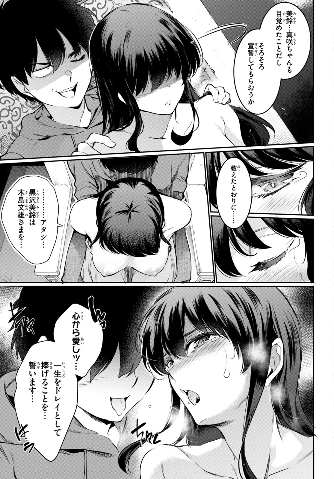 Confinement King Chap 13 - Next Chap 14