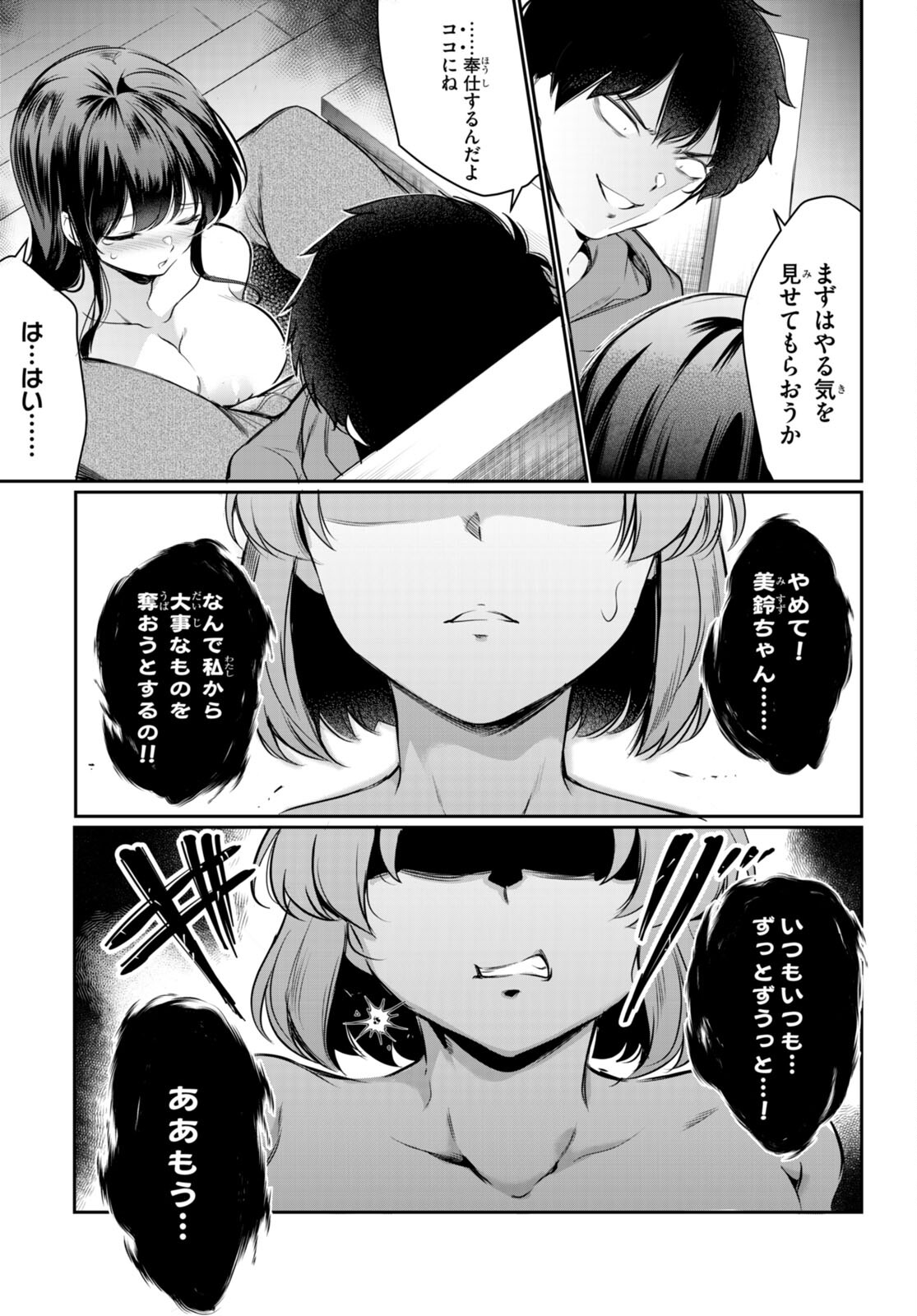 Confinement King Chap 13 - Next Chap 14