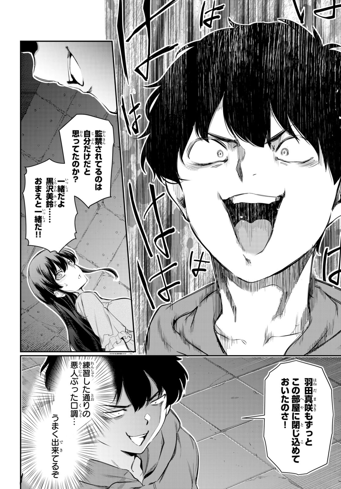 Confinement King Chap 13 - Next Chap 14