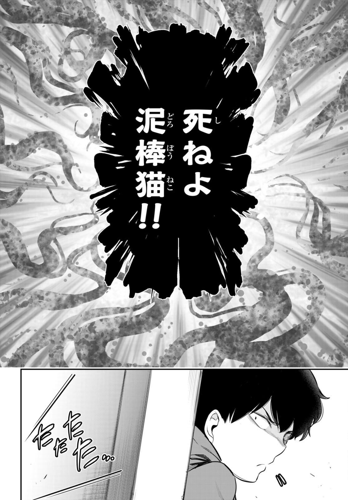 Confinement King Chap 13 - Next Chap 14