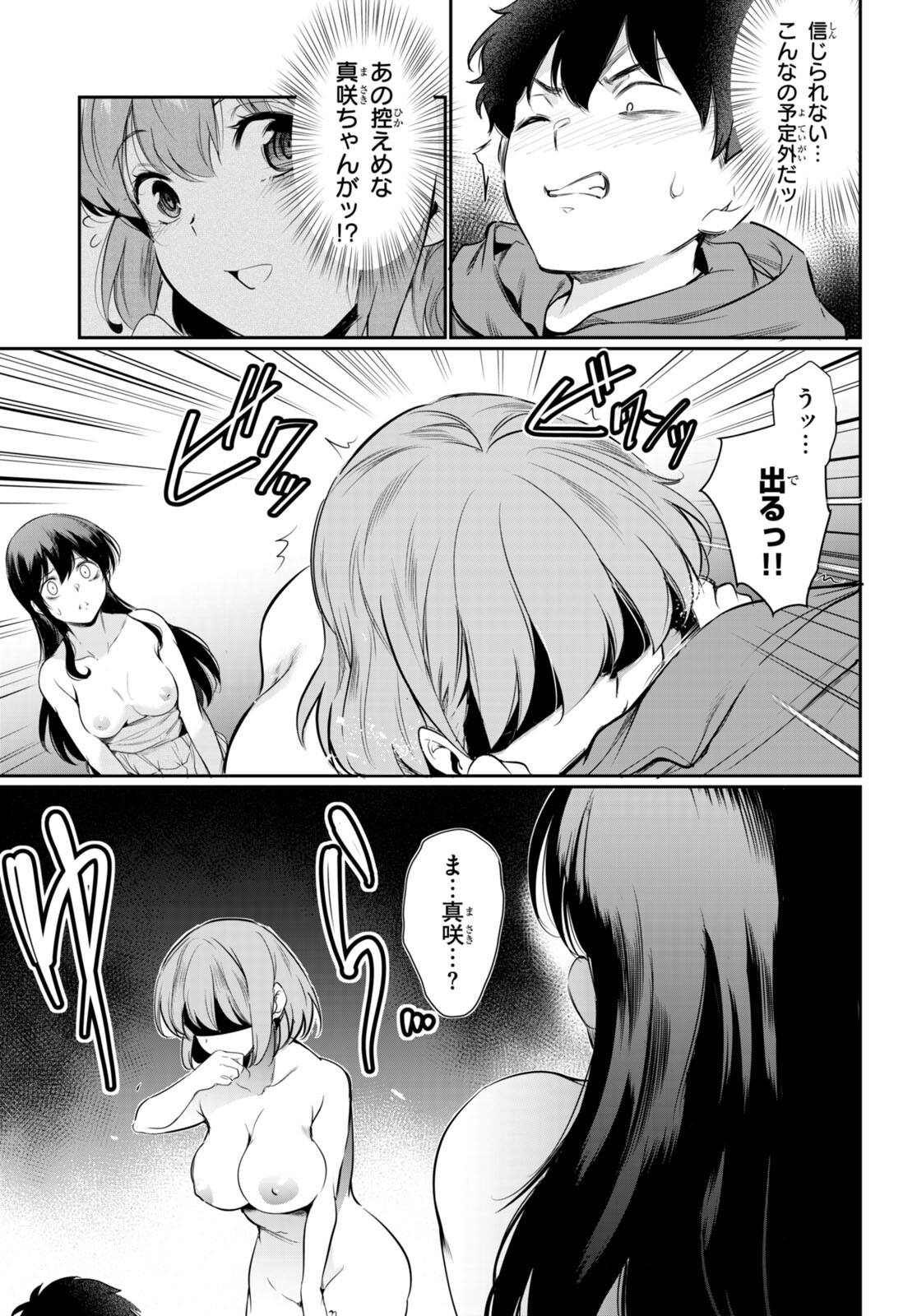 Confinement King Chap 13 - Next Chap 14